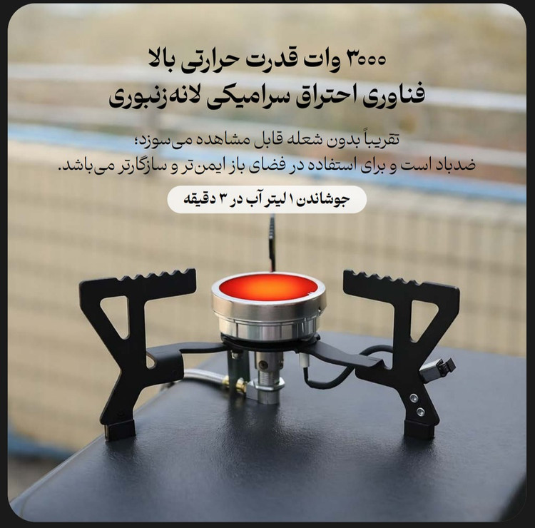 سرشعله شلنگ دار اسنوهاک BLAZE مدل SN-C6197