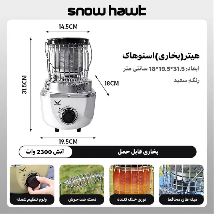 هیتر یا بخاری گازی اسنوهاک با توان 2700 وات کد SN-C6196